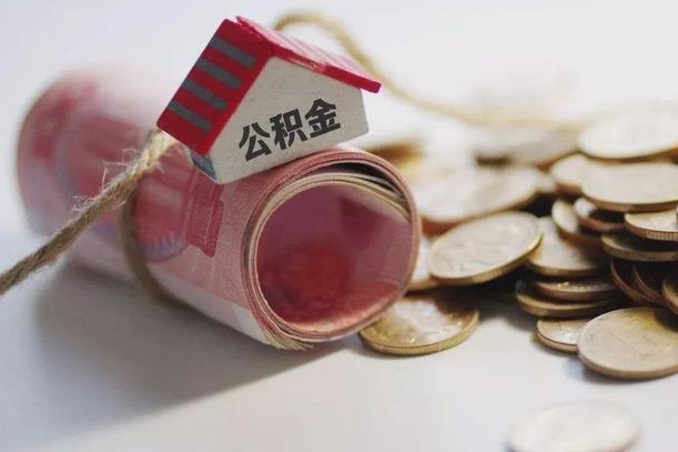 无棣公积金怎么提取（公积金提取到市民卡怎么取）